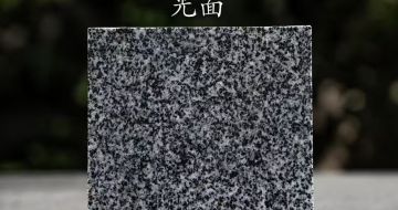 鄂尔多斯 芝麻黑光面