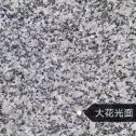 鄂尔多斯 芙蓉白（芝麻白大花）光面