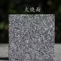 鄂尔多斯 芝麻黑火烧面