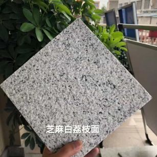 鄂尔多斯 芝麻白荔枝面干挂