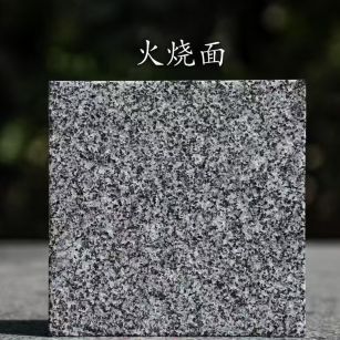 鄂尔多斯 芝麻黑火烧面