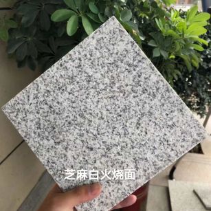 鄂尔多斯芝麻白火烧面地铺