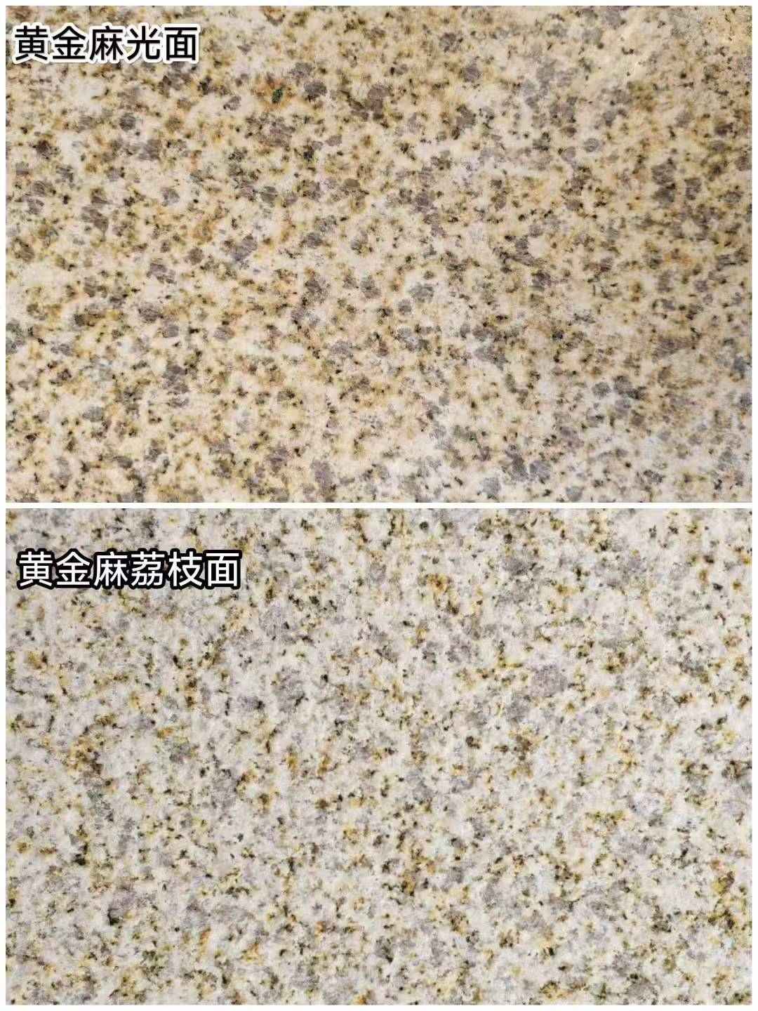 鄂尔多斯 黄金麻光面，荔枝面